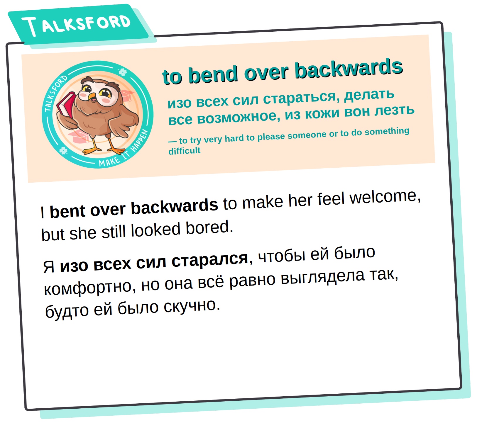 to%20bend%20over%20backwards